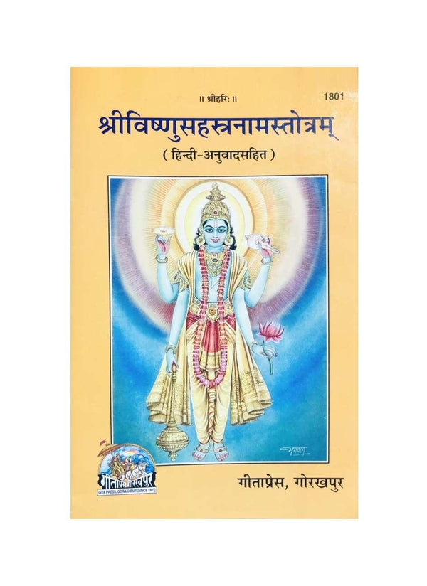 Geetapress Sri vishnu Sahastranaam (Code-1801) - Achleshwar