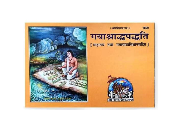 Geetapress Gaya Saradh padyati (Code-1809) - Achleshwar