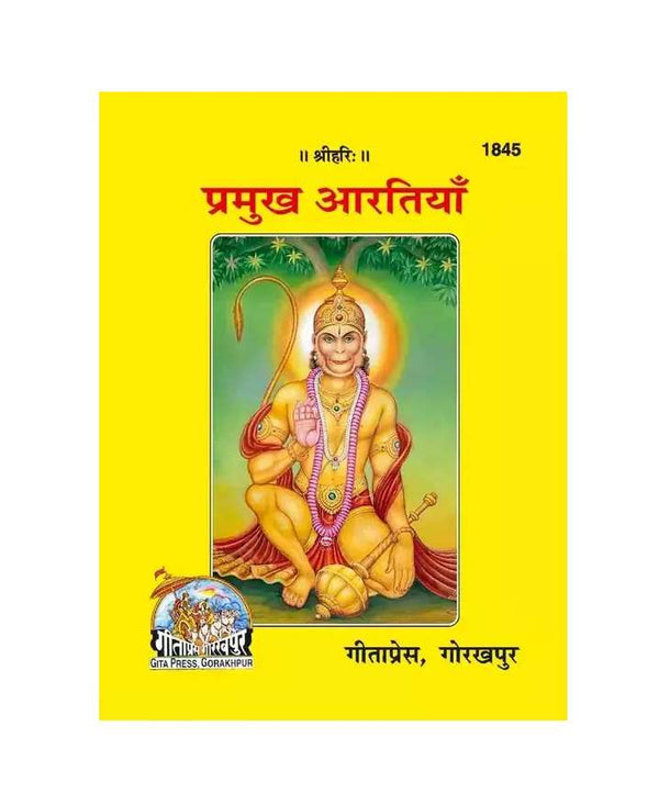 Geetapress Parmukh Aartiyan (Code-1845)