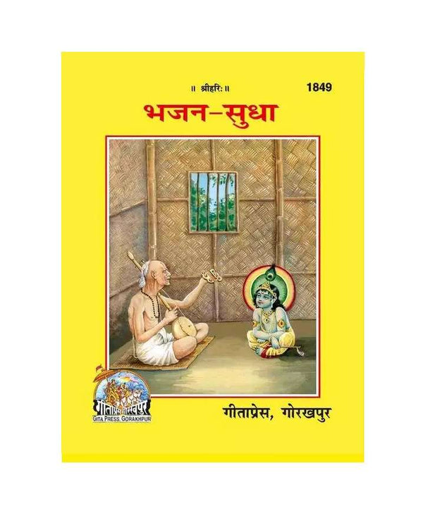 Geetapress Bhajan Sudha (Code-1849)