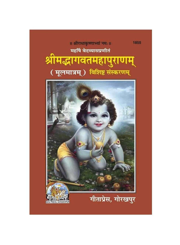 Geetapress Bhagwat Mool (Code-1855) - Achleshwar