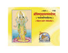 Gitapress Vishnu Shastranam Satotram (Code-1706)