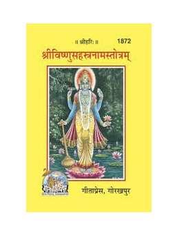 Geetapress Vishnu Sahastranaam Satotra (Pack of 3) - Achleshwar
