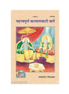 Geetapress Mahatavpuran Kalyankari Batein (1874) - Achleshwar