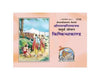 Gitapress Kiskindha Kand (Code-1710) - Achleshwar