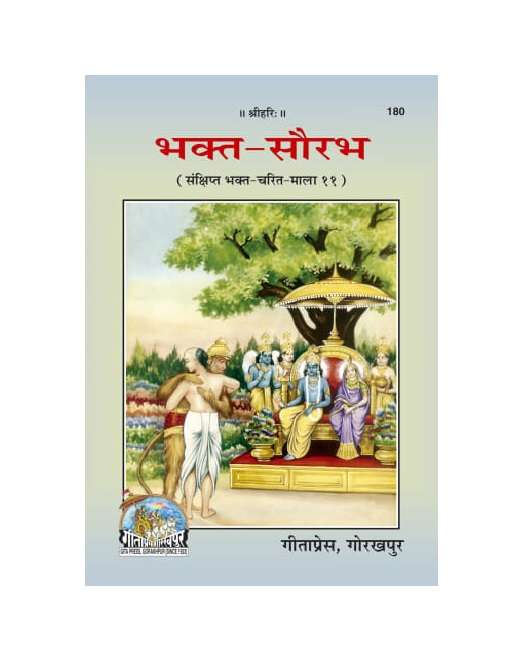 Geetapress Bhakta Sourabh (Code-180)