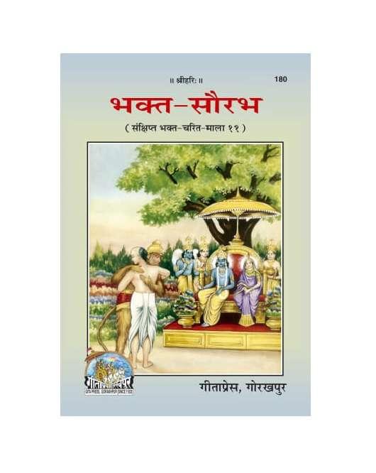 Geetapress Bhakta Sourabh (Code-180) - Achleshwar