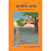 Gitapress Prachin Bhakt (Code-177)