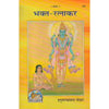 Gitapress Bhakt Ratnakar (Code-184) - Achleshwar
