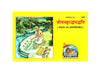Geetapress Jivchchhradhapadhati (Code-1895) - Achleshwar