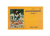 Geetapress Sravan Maas Mahatmya book cover, orange with deity illustration and title text