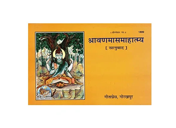Geetapress Sravan Maas Mahatmya (Code-1899) - Achleshwar