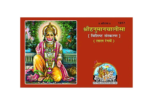Geetapress Color Hanuman Chalisa (Code-1917) - Achleshwar