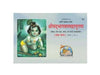 Geetapress Srimad Bhagavat-Mahapurana Vol-1 - Achleshwar