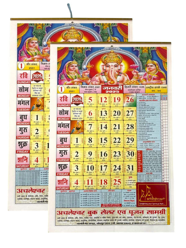 2025 panchang calendar combo with colorful date grid and religious figures