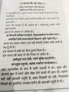Ashapura Mata Vrat Katha- pack of 5books - Achleshwar