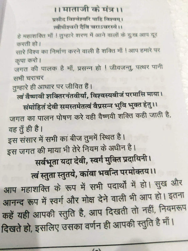 Ashapura Mata Vrat Katha- pack of 5books - Achleshwar