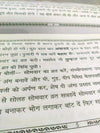 Somvar vrat Katha - Achleshwar