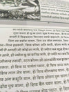 Devotional booklet page with dense Hindi text in black ink