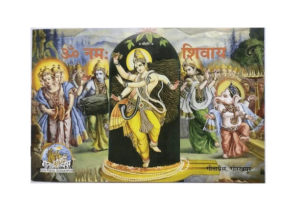 Geetapress Om Namah Shivay (Code-204) - Achleshwar