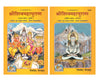 Geetapress Shivpuran Vol 1 & 2