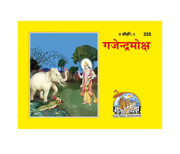 Gitapress Gajendra Moksha (Code-225) (5-Pcs) - Achleshwar