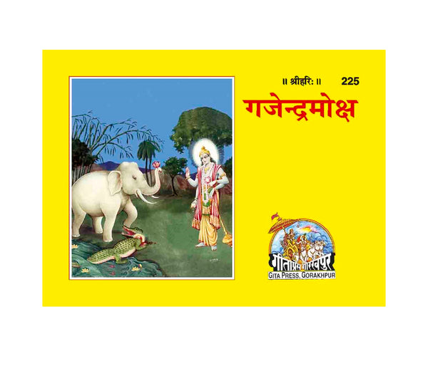 Gitapress Gajendra Moksha (Code-225) (5-Pcs)