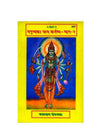 Gitapress Manushya Ka Paramakartavya (Code-247) - Achleshwar