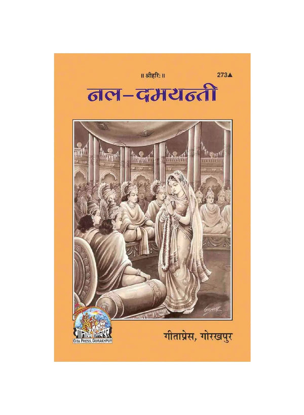 Gitapress Nala-Damayanti (Code-273) - Achleshwar
