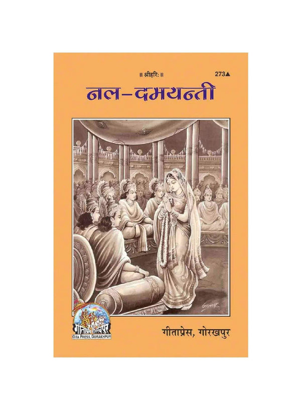 Gitapress Nala-Damayanti (Code-273) - Achleshwar
