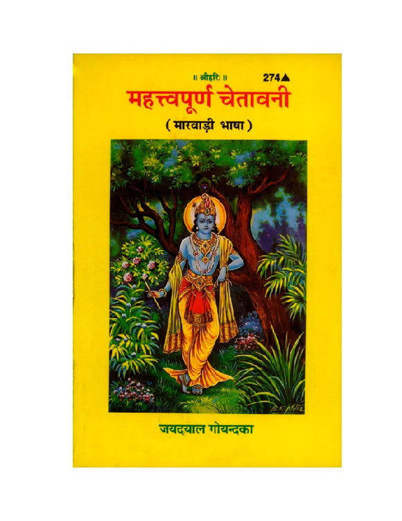 Gitapress Mahattvapurna Chetavani (Code-274)