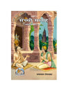 Gitapress Sachchi Salaha (Code-278) - Achleshwar