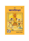 Gitapress Bala Shiksha (Code-286)