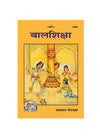 Gitapress Bala Shiksha (Code-286) - Achleshwar