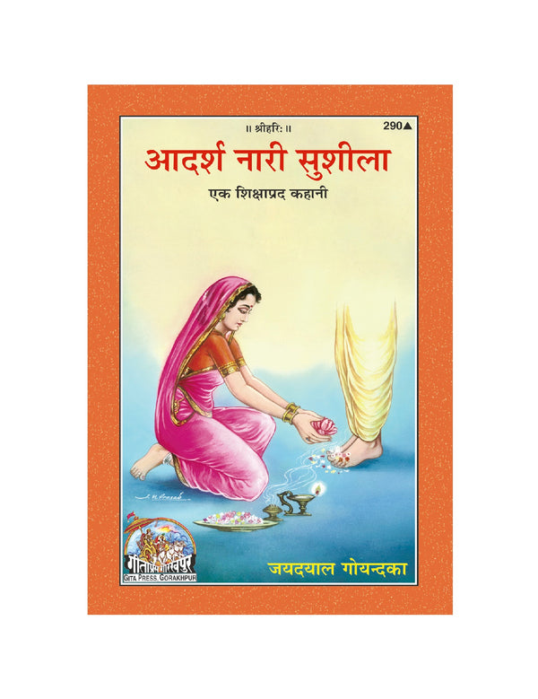 Gitapress Adarsh Nari Sushila (Code-290)