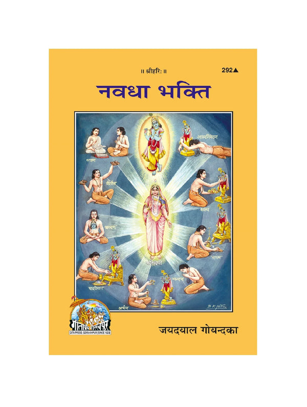 Gitapress Navadha Bhakti (Code-292) - Achleshwar