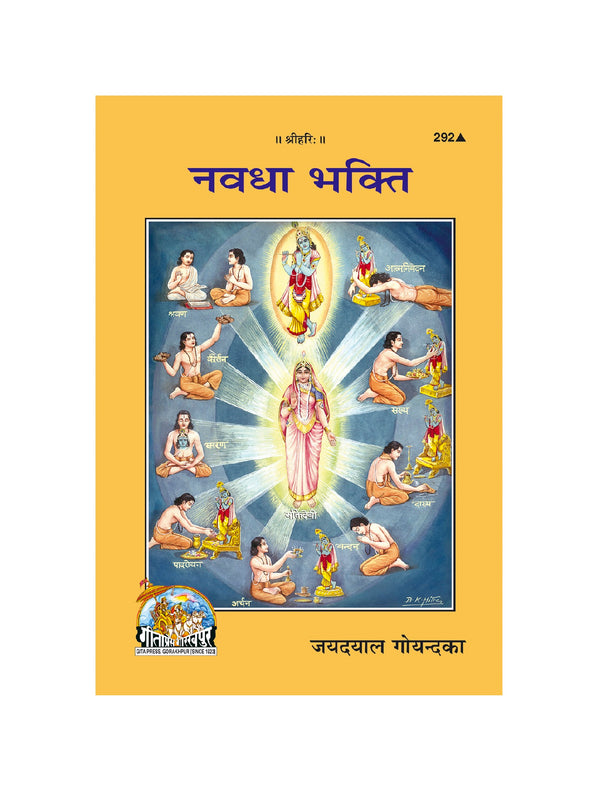 Gitapress Navadha Bhakti (Code-292)