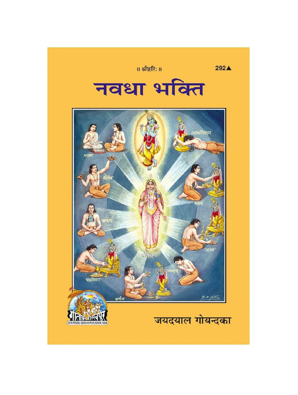 Gitapress Navadha Bhakti (Code-292) - Achleshwar
