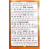 चित्रमय श्रीदुर्गासप्तशती, (Chitramay ShriDurgaSaptshati) 2304 size Granthakar (18.62cm*27.1cm) - Achleshwar