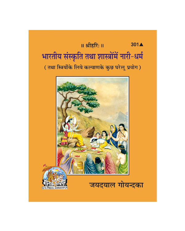 Gitapress Nari dharm Bhartiya Sanskrit me(Code-301)