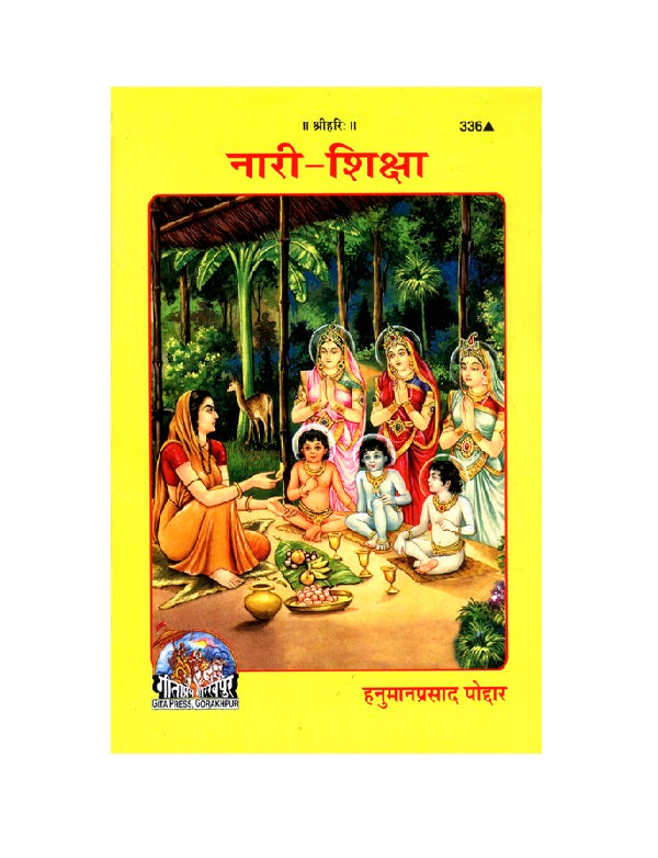 Gitapress Nari Shiksha (Code-336)