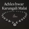 Bead mala necklace with dark beads and silver flower caps, symmetrical circular layout