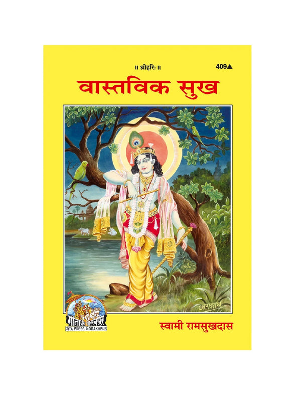 Gitapress Vastavik sukh (Code-409) - Achleshwar