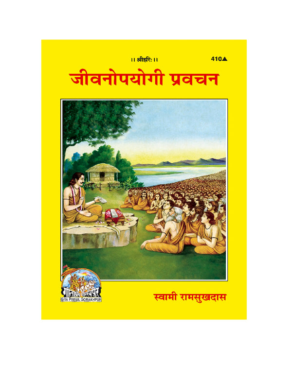Gitapress jeevanopayogi Pravachan (Code-410)