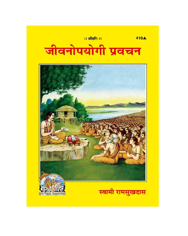 Gitapress jeevanopayogi Pravachan (Code-410) - Achleshwar