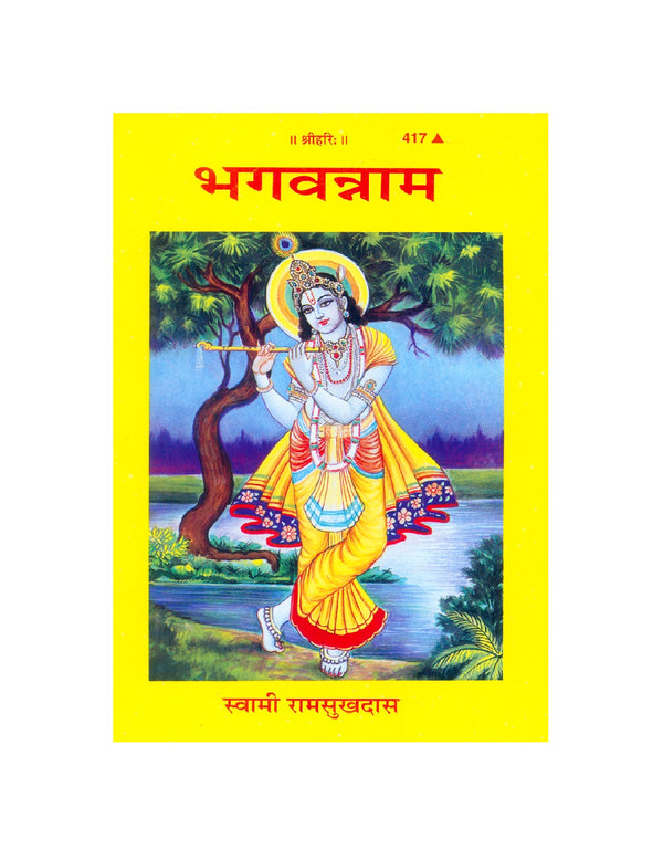 Gitapress Bhagvannam (Code-417)
