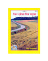 Gitapress Jin Khoja Tin Paiyan(Code-421) - Achleshwar
