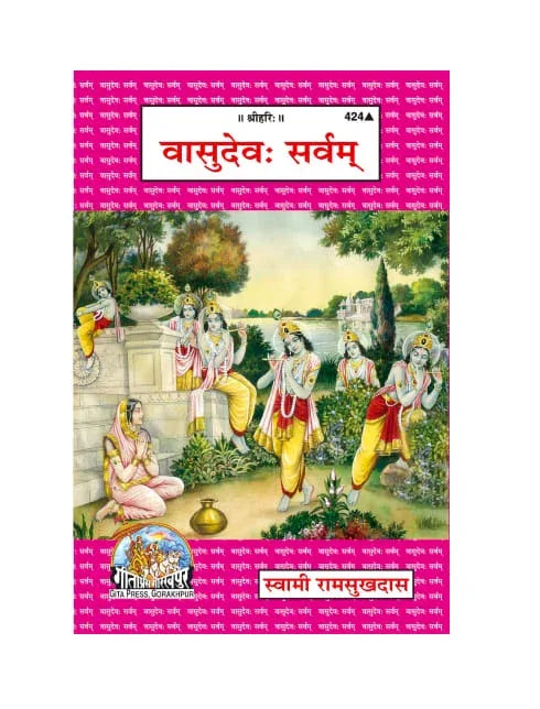 Gitapress Vasudev Sarvam (Code-424) - Achleshwar