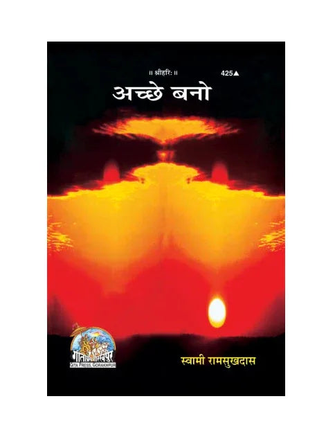 Gitapress Achhchhe Bano (Code-425) - Achleshwar