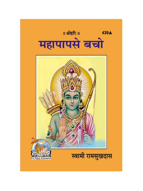 Gitapress Mahapapa se Bacho(Code 439)